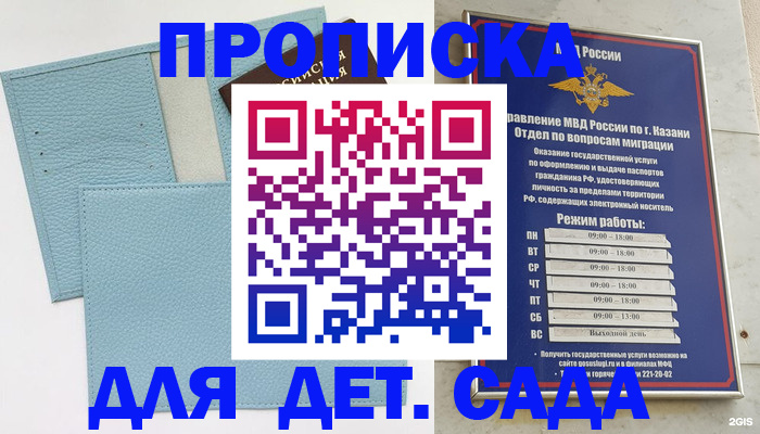 найти адрес прописки в Козьмодемьянске