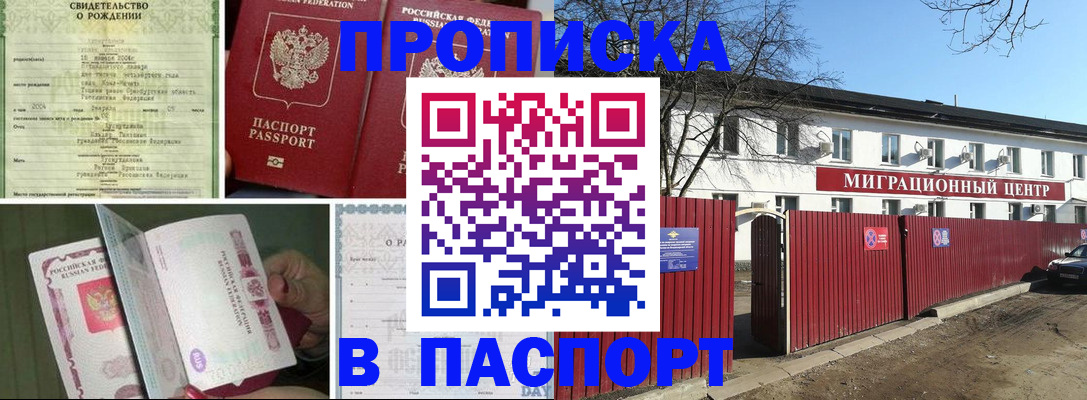 регистрация в Козьмодемьянске