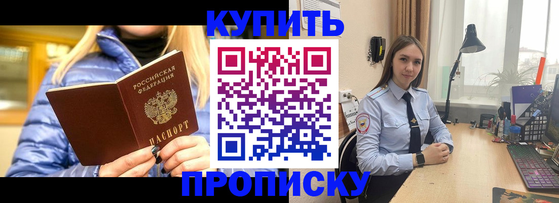 прописка ребенка в Козьмодемьянске