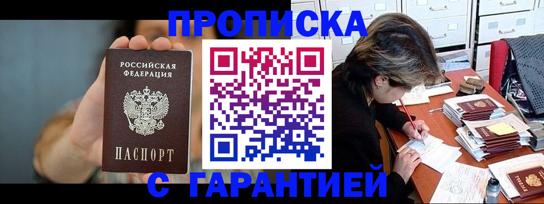 временная регистрация 2025 в Козьмодемьянске