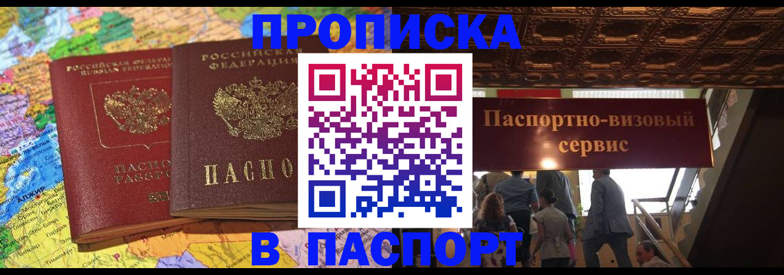 прописка иностранных граждан в Козьмодемьянске