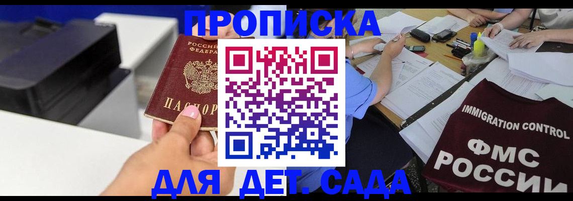 прописка для работы в Козьмодемьянске