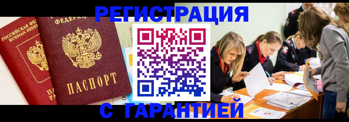 временная регистрация в Козьмодемьянске