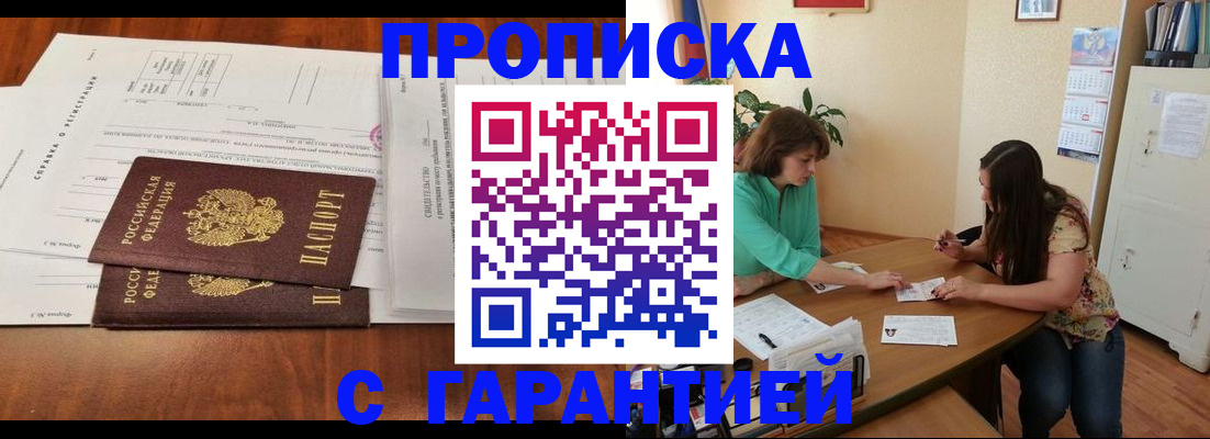 временная регистрация недорого в Козьмодемьянске