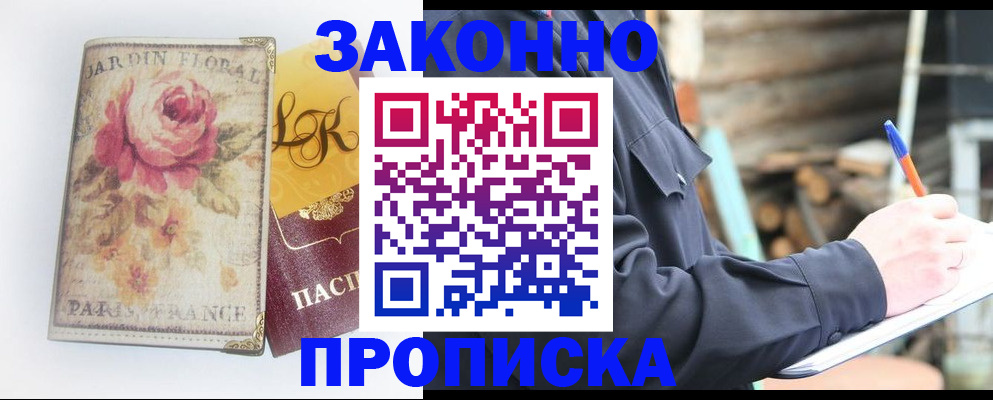 временная регистрация собственник в Козьмодемьянске