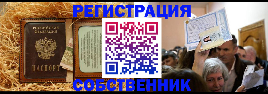 прописка гарантия в Козьмодемьянске